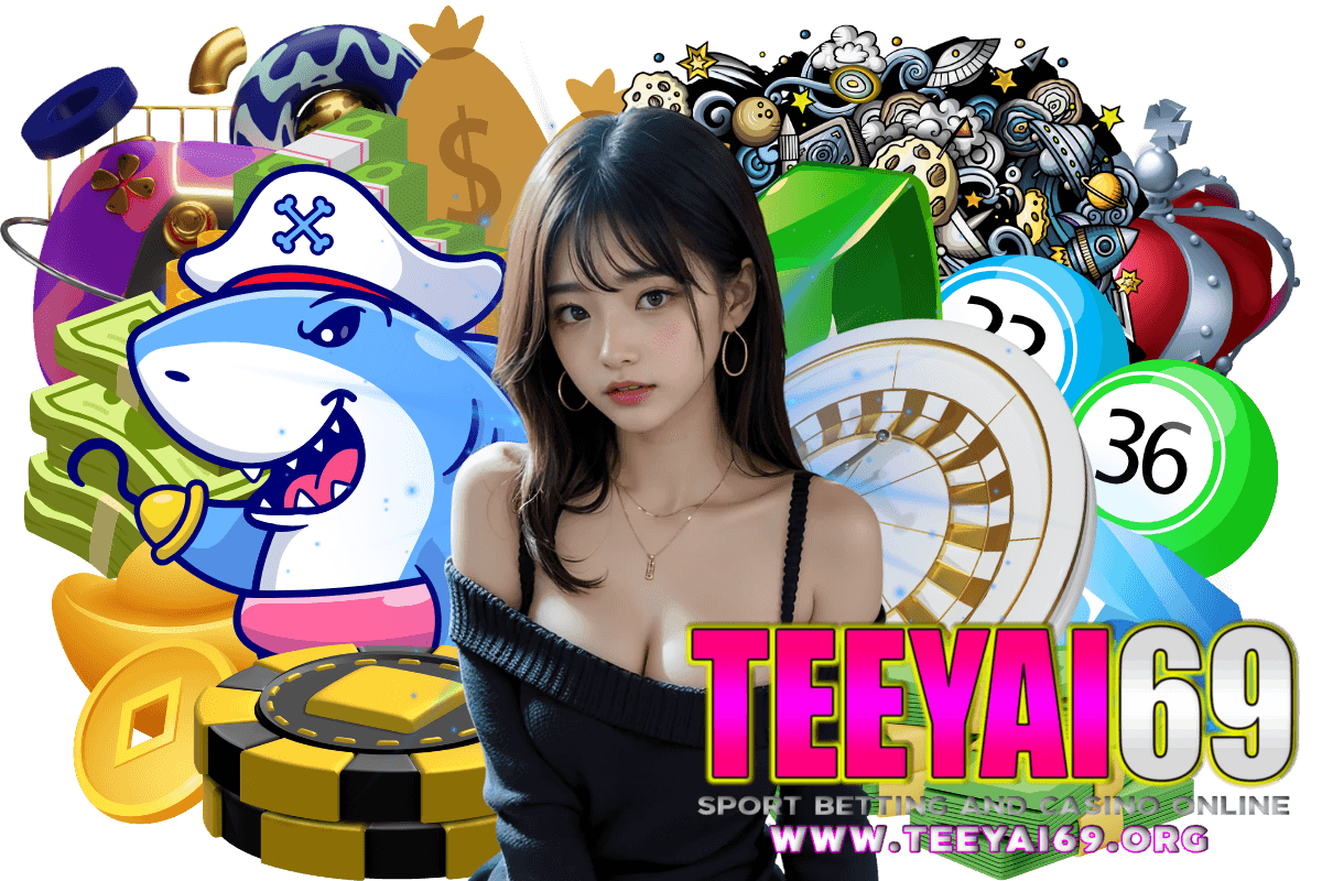 teeyai69 เว็บตรง