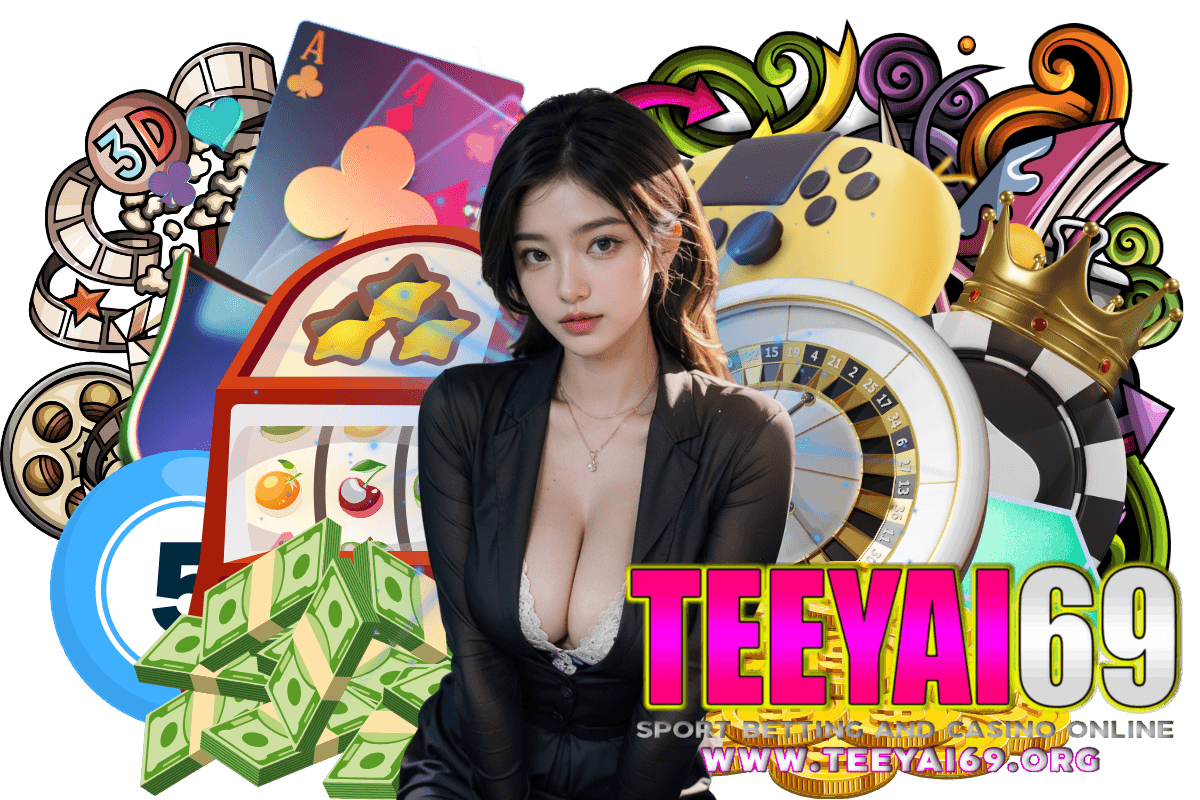 teeyai69 แจกเครดิตฟรี